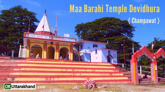 barahi temple in champawat